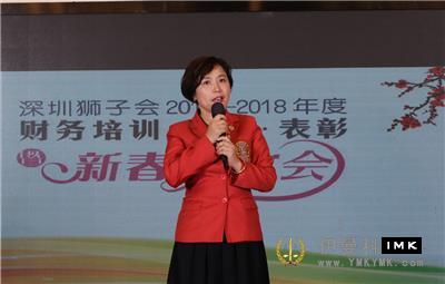 Training and Exchange Commendation -- The financial training and Spring Party of Lions Club of Shenzhen 2017 -- 2018 was successfully held news 图5张